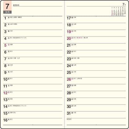 ＃No.71 ニューダイアリー 9  黒 : (株)日本法令 : 9784471860714