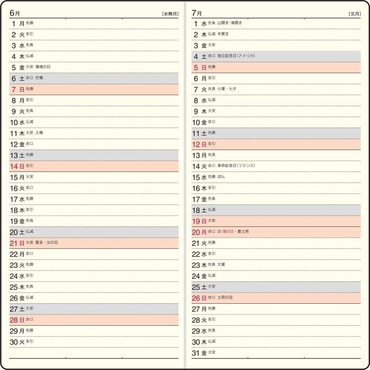 ＃No.73 ニューダイアリー 1  黒 : (株)日本法令 : 9784471860738