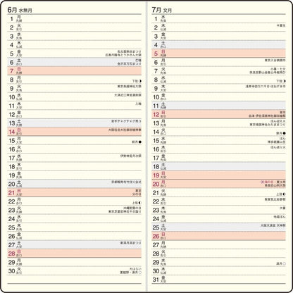 ＃No.75 ニューダイアリー 8  黒 : (株)日本法令 : 9784471860752