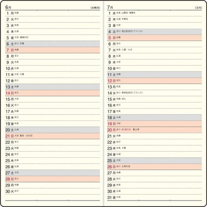 ＃No.77 ニューダイアリー 2  茶 : (株)日本法令 : 9784471860776