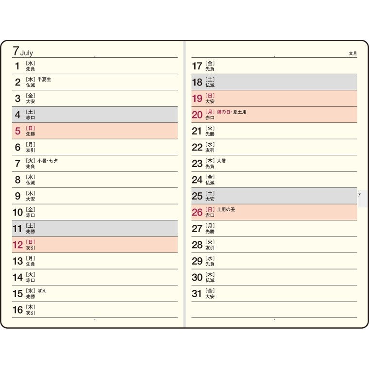 ＃No.140 ビジネス手帳 小型版 1  黒 : (株)日本法令 : 9784471861407