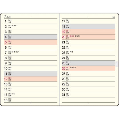 ＃No.140 ビジネス手帳 小型版 1  黒 : (株)日本法令 : 9784471861407