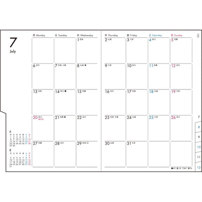 ＃No.420 ミアクレール コケット 6  月曜A6 : (株)日本法令 : 9784471864200