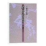 画像をギャラリービューアに読み込む, 千家今日庵　内外の日々
