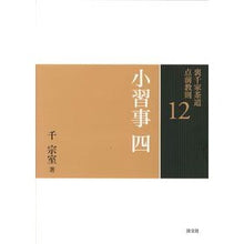 画像をギャラリービューアに読み込む, 小習事　　　４
