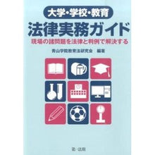画像をギャラリービューアに読み込む, 大学・学校・教育法律実務ガイド－現場の諸
