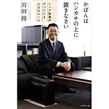 画像をギャラリービューアに読み込む, かばんはハンカチの上に置きなさい
