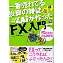 画像をギャラリービューアに読み込む, 「ＦＸ」入門
