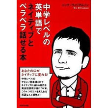 画像をギャラリービューアに読み込む, 中学レベルの英単語でネイティブとペラペラ
