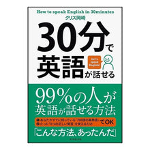 画像をギャラリービューアに読み込む, ３０分で英語が話せる

