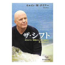 画像をギャラリービューアに読み込む, ザ・シフト－成功よりも「意義ある人生」へ
