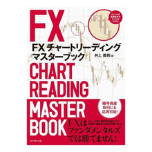 画像をギャラリービューアに読み込む, ＦＸチャートリーディングマスターブック
