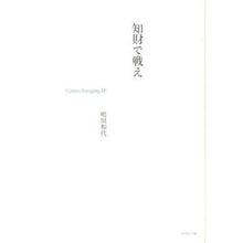 画像をギャラリービューアに読み込む, 知財で戦え－Ｇａｍｅｃｈａｎｇｉｎｇ　Ｉ
