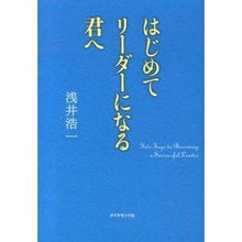 画像をギャラリービューアに読み込む, はじめてリーダーになる君へ
