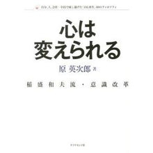 画像をギャラリービューアに読み込む, 稲盛和夫流・意識改革　心は変えられる
