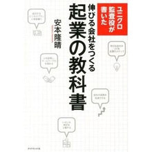 画像をギャラリービューアに読み込む, 伸びる会社をつくる起業の教科書
