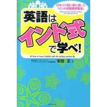 画像をギャラリービューアに読み込む, 英語はインド式で学べ！
