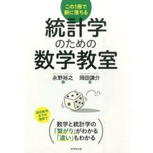 画像をギャラリービューアに読み込む, 統計学のための数学教室
