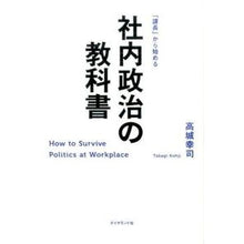 画像をギャラリービューアに読み込む, 「課長」から始める　社内政治の教科書
