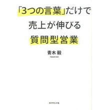 画像をギャラリービューアに読み込む, 「３つの言葉」だけで売上が伸びる質問型営
