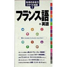 画像をギャラリービューアに読み込む, フランス語＋英語
