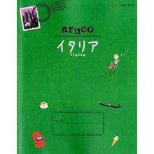 画像をギャラリービューアに読み込む, イタリア
