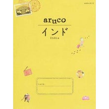 画像をギャラリービューアに読み込む, インド　改訂第３版
