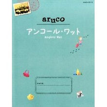 画像をギャラリービューアに読み込む, アンコール・ワット
