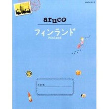 画像をギャラリービューアに読み込む, フィンランド

