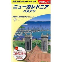 画像をギャラリービューアに読み込む, ニューカレドニア　バヌアツ編　改１９
