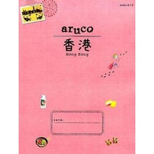 画像をギャラリービューアに読み込む, 香港　改訂第４版
