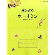 画像をギャラリービューアに読み込む, ホーチミン　改訂第４版
