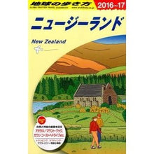 画像をギャラリービューアに読み込む, ニュージーランド　改訂第３０版
