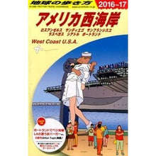 画像をギャラリービューアに読み込む, アメリカ西海岸　改訂第２４版
