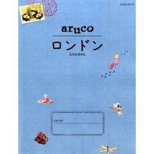 画像をギャラリービューアに読み込む, ロンドン　改訂版第４版
