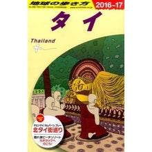 画像をギャラリービューアに読み込む, タイ　改訂第２７版
