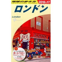 画像をギャラリービューアに読み込む, ロンドン　改訂第２６版
