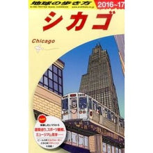画像をギャラリービューアに読み込む, シカゴ　改訂第１３版
