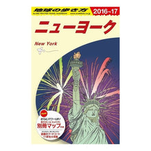 画像をギャラリービューアに読み込む, ニューヨーク　改訂第３０版
