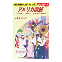 画像をギャラリービューアに読み込む, アメリカ南部　改訂第１１版

