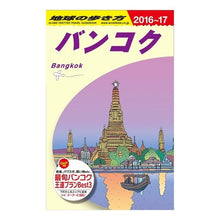 画像をギャラリービューアに読み込む, バンコク　改訂第２５版
