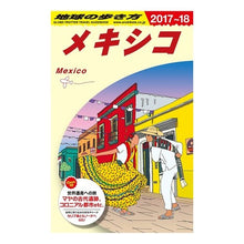 Load image into Gallery viewer, メキシコ　改訂第１８版
