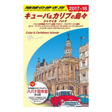 画像をギャラリービューアに読み込む, キューバ＆カリブの島々　改訂第１４版
