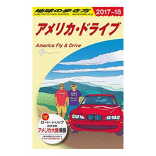 画像をギャラリービューアに読み込む, アメリカ・ドライブ　改訂第５版
