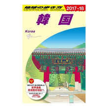 画像をギャラリービューアに読み込む, 韓国　改訂第３１版
