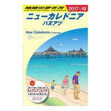 Load image into Gallery viewer, ニューカレドニア　バヌアツ編　改２０
