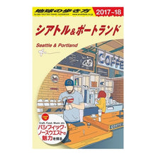Load image into Gallery viewer, シアトル＆ポートランド　改訂第１４版
