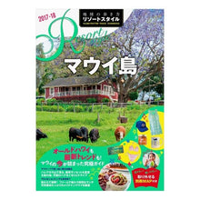 Load image into Gallery viewer, マウイ島
