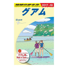 画像をギャラリービューアに読み込む, グアム　改訂第２８版

