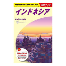 画像をギャラリービューアに読み込む, インドネシア　改訂第２２版
